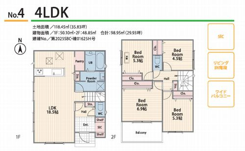 【収納】 | 【仲介手数料０円】平塚市御殿4丁目　新築一戸建て　全4棟 | 平塚市御殿4丁目　新築一戸建て　全4棟