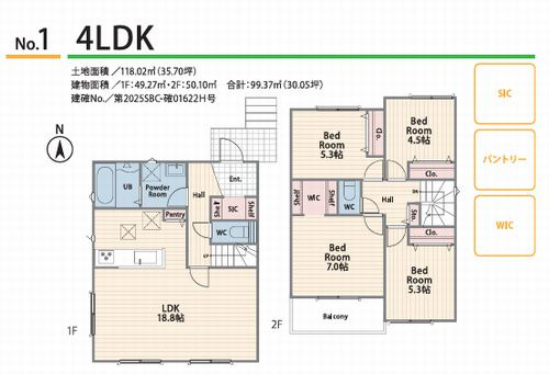 【設備】 | 【仲介手数料０円】平塚市御殿4丁目　新築一戸建て　全4棟 | 平塚市御殿4丁目　新築一戸建て　全4棟