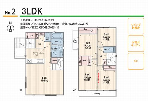 【駐車場】 | 【仲介手数料０円】平塚市御殿4丁目　新築一戸建て　全4棟 | 3・4号棟　平塚市御殿4丁目　新築一戸建て　全4棟