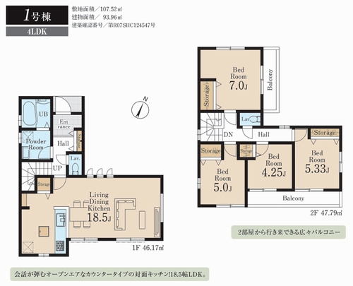 【間取り】 | 【仲介手数料０円】相模原市中央区上溝第31　新築一戸建て | 【仲介手数料０円】相模原市中央区上溝第31　新築一戸建て