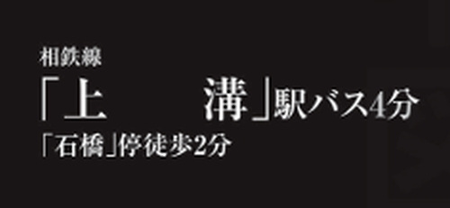 【その他】 | 【仲介手数料０円】相模原市中央区上溝第31　新築一戸建て | 【仲介手数料０円】相模原市中央区上溝第31　新築一戸建て