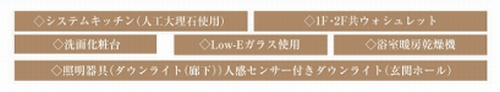 【その他】 | 【仲介手数料０円】相模原市中央区上溝第31　新築一戸建て | 【仲介手数料０円】相模原市中央区上溝第31　新築一戸建て