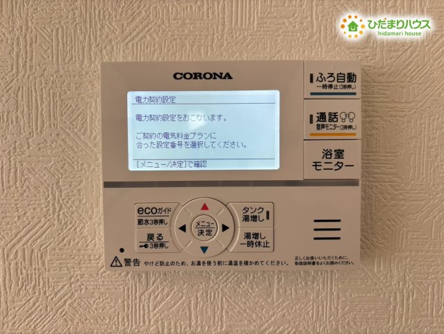 本庄市下野堂　第6　新築一戸建て　クレイドルガーデン　03の発電・温水設備|ワンタッチでお風呂を沸かせる便利な給湯リモコンです。忙しい時間帯でも簡単に操作でき、帰宅後すぐに温かいお湯が使える快適さが魅力です。家族みんなが使いやすいシンプルな操作性が嬉しい設備です♪