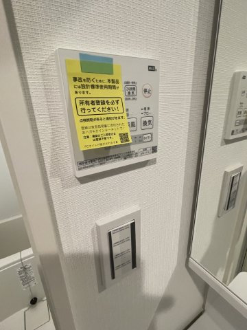 川崎市麻生区片平３丁目のアパートの設備