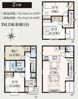 【間取り】 | 【仲介手数料無料！！】府中市紅葉丘2丁目　新築戸建て（全2棟）2号棟　4590万円 | 2号棟