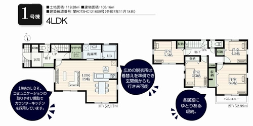 【間取り】 | 【仲介手数料０円】厚木市林2丁目第2　新築一戸建て　全2棟 | 1号棟