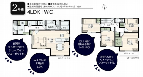 【その他】 | 【仲介手数料０円】厚木市林2丁目第2　新築一戸建て　全2棟 | 2号棟