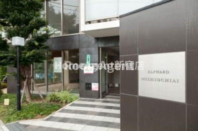 【その他共用部分】 | アルファード西落合 | 日勤管理人！マンション隣にはショッピングセンター（80m）