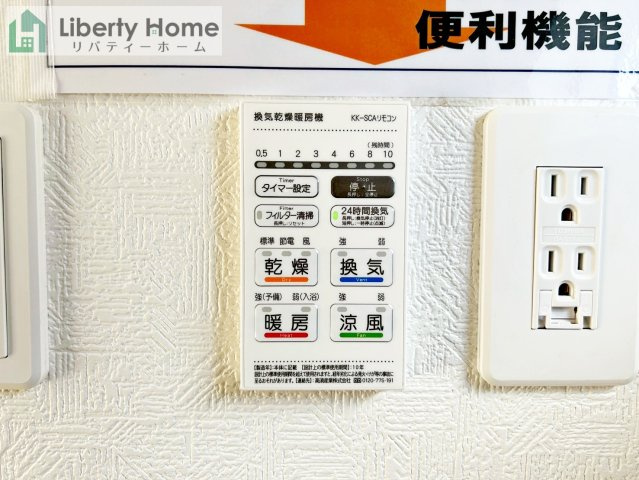 那珂市瓜連第14　新築戸建　5号棟の設備
