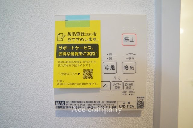 【内装】 | 平野区瓜破東5丁目 | 浴室乾燥機新調です☆
