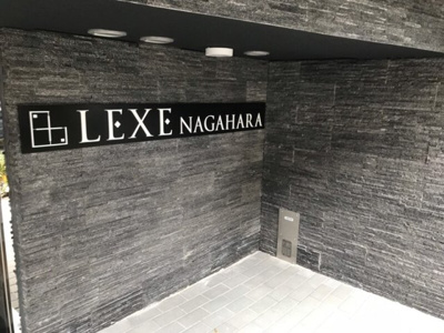 【駐車場】 | LEXE長原