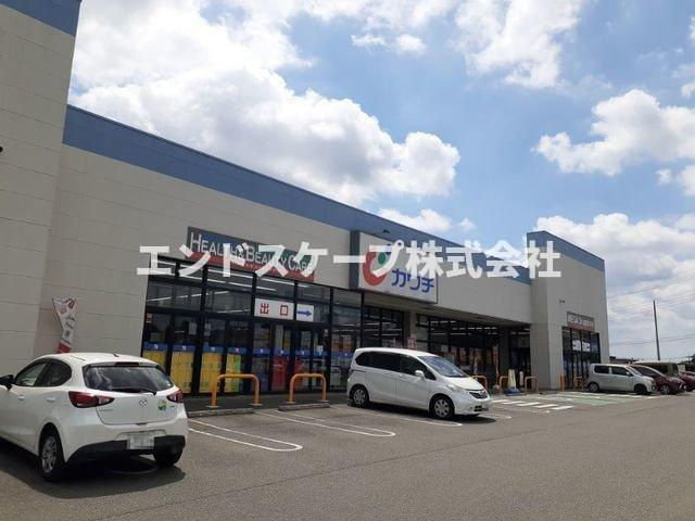 シャンルガールⅠの周辺|カワチ薬品大胡店まで350m
高崎、前橋のお部屋探しはエンドスケープまで！お客様の理想お聞かせ下さい♪
