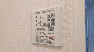 【設備】 | アビタシオン栄