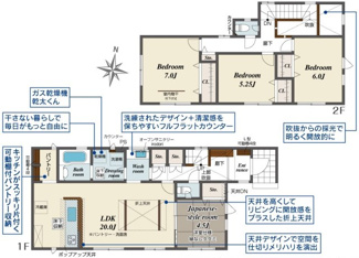 【間取り】 | 郡山市芳賀3丁目新築一戸建て9棟