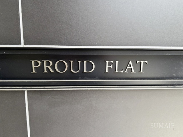 プラウドフラット西日暮里ディア―ジュの周辺|ランドマーク☆彡