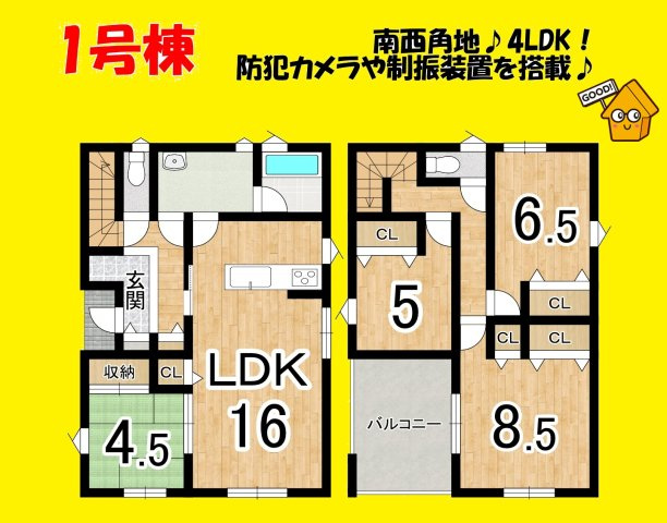 焼津市南小川　第1／