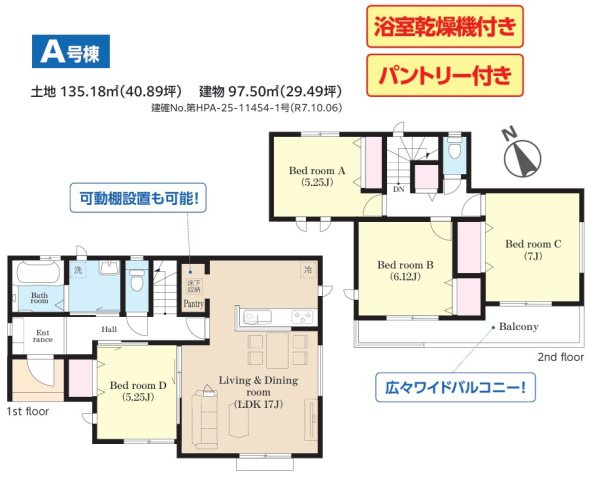 【間取り】 | 八千代市八千代台東４丁目