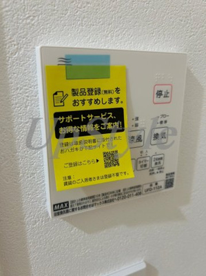 【設備】 | レルフ荒川