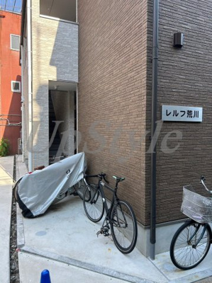 【その他共用部分】 | レルフ荒川