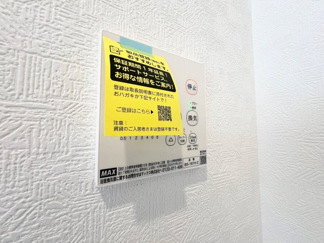 武蔵村山市大南1丁目　リフォーム済み中古戸建の防犯設備
