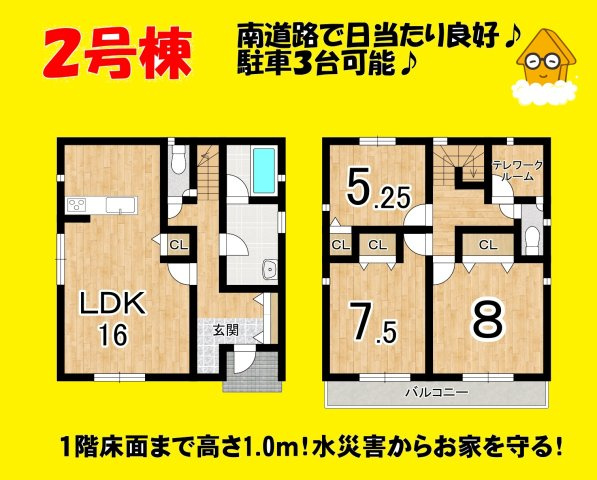 焼津市南小川　第1／