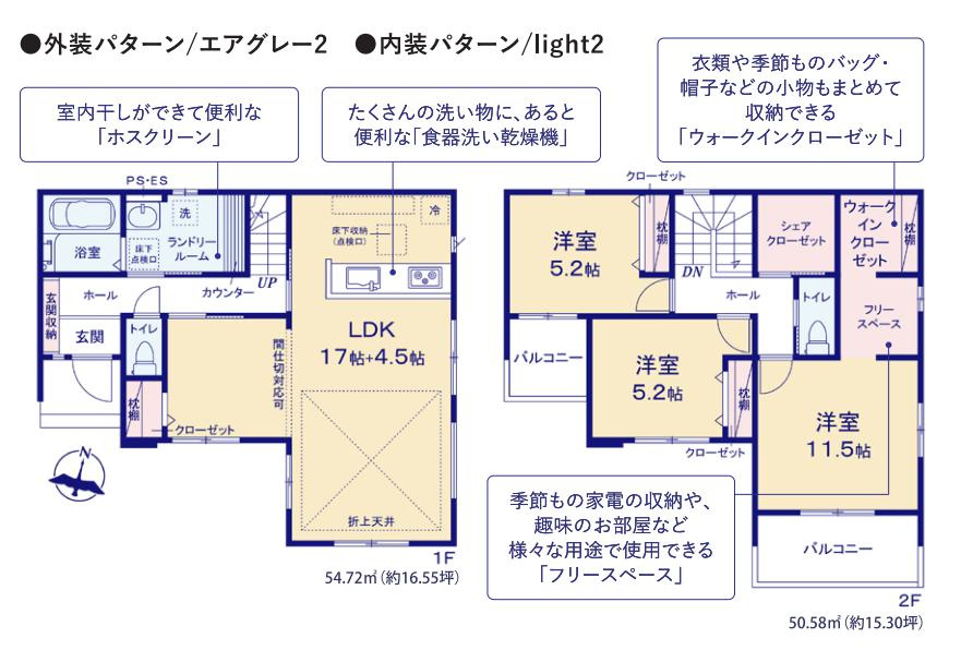 阿見町実穀55期　新築戸建の間取り
