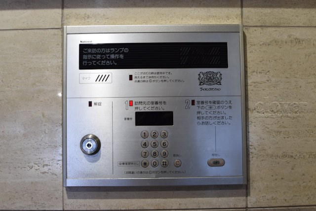 【防犯設備】 | ライオンズヴィアーレ成増 | 部外者の出入りを規制するオートロックの操作盤。「マンションに欲しいセキュリティ」の筆頭格です。これがあるだけで、安心感はひときわ増します。～即日のご見学可能～　お問合せはお気軽にどうぞ。