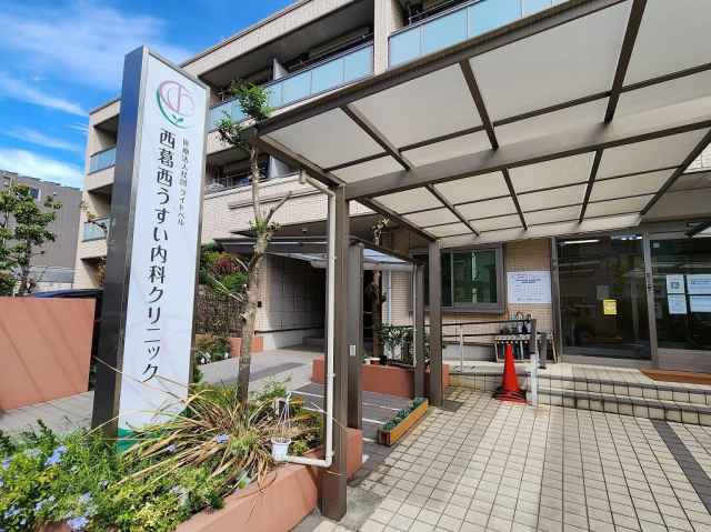 西葛西うすい内科クリ…まで330m