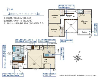  | 【名古屋市守山区小幡南2丁目1427新築戸建2号棟】✨️仲介手数料無料✨️苗代小学校・守山東中学校