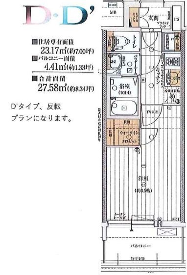 ファーストフィオーレ塚本リベルテの間取り