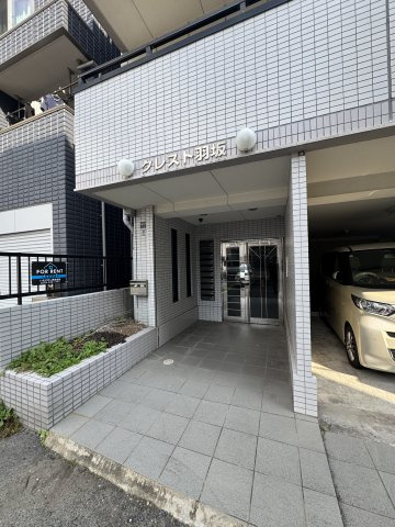 クレスト羽坂のエントランス