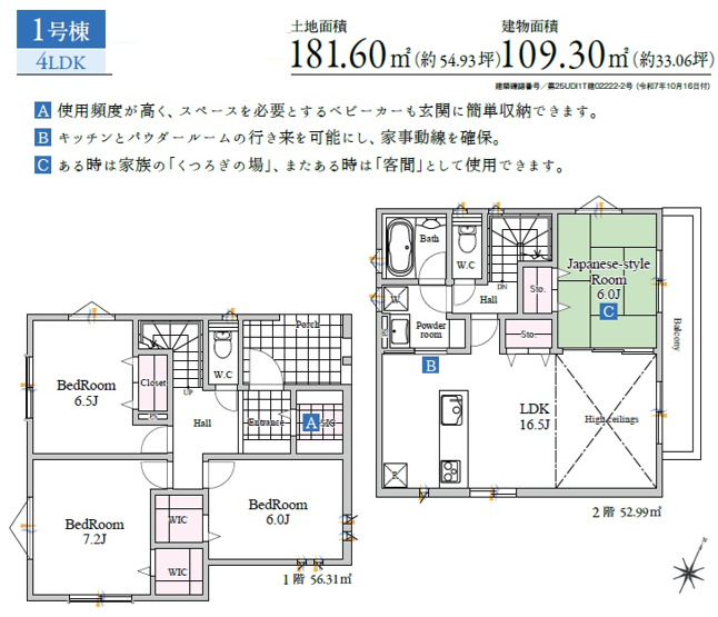 【洋室】 | 船橋市金杉８丁目４期 | 
