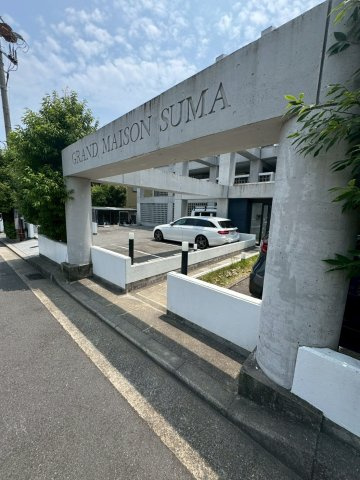 グランドメゾン須磨のエントランス
