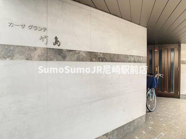 カーサグランテ竹島のその他共用部分