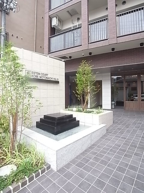 エステムコート神戸元町ヒルズの外観