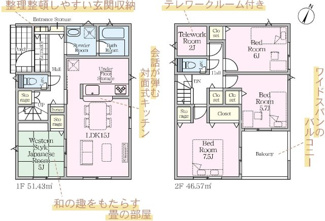 【間取り】 | 矢吹町東郷新築一戸建て2棟