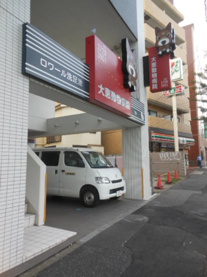 【周辺】 | 東雪谷住宅