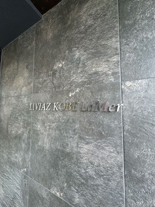 LIVIAZ KOBE LaMerの外観
