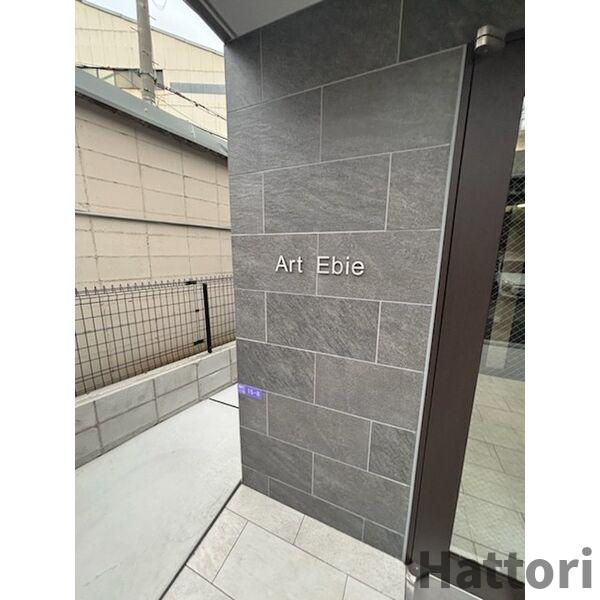 Art　Ebieのその他