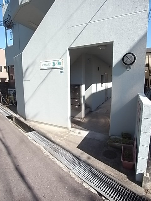 スカイハイツ五和の外観