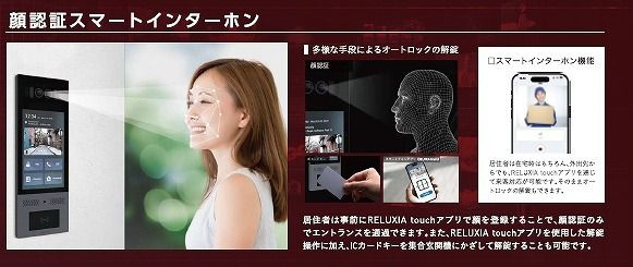 【その他】RELUXIA GRANDE 川崎大師公園