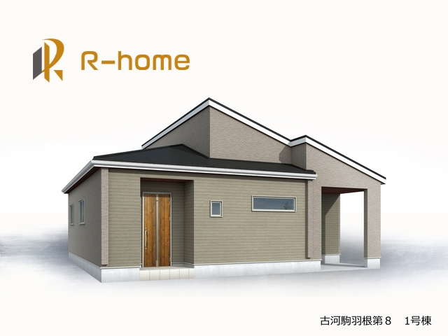 古河市駒羽根第8　新築戸建て　1号棟の外観パース|近隣の同仕様完成物件をご見学いただけます♪