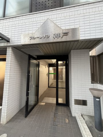 フルーレゾン神戸のエントランス