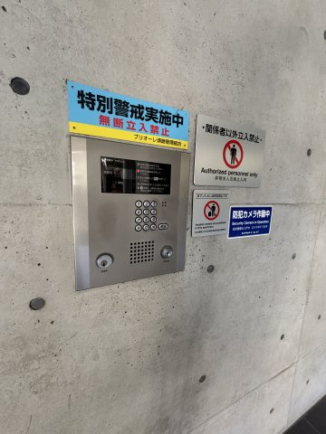 プリオーレ須磨のその他