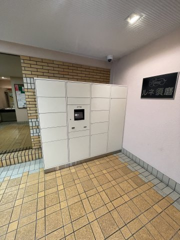 ルネ須磨のその他共用部分