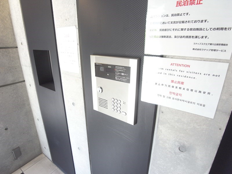 ラナップスクエア湊川公園のその他共用部分