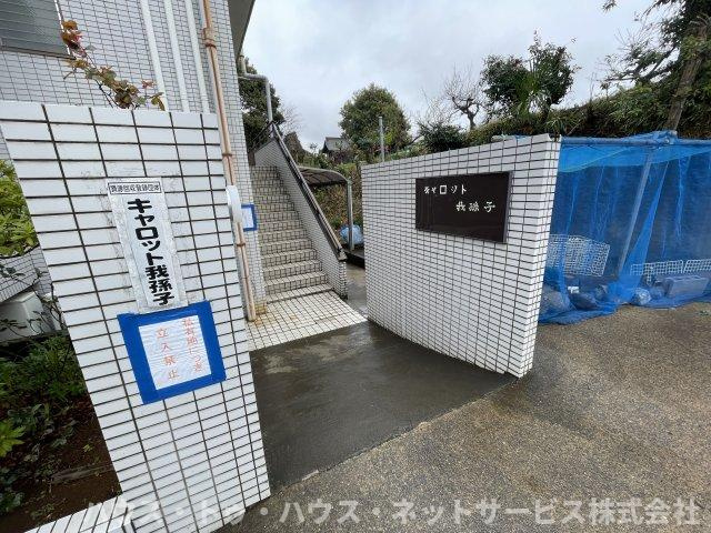 キャロット我孫子のエントランス