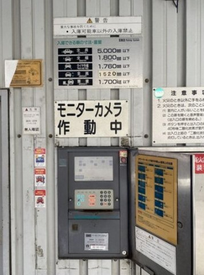 【駐車場】 | マンション森 | ★近隣駐車場