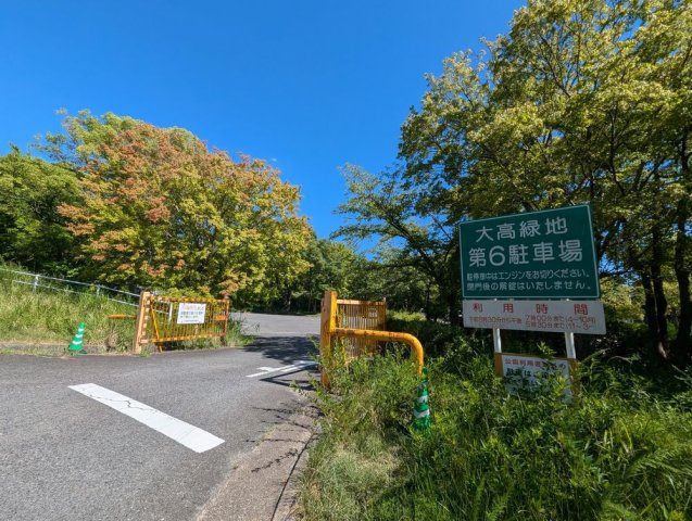 緑区大高町字丸根戸建の周辺|大高緑地　第6駐車場