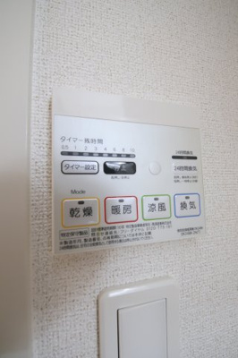 【設備】 | CASALAMAR | 浴室乾燥機